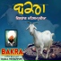 Dilbag Mehsampuria