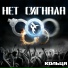 Нет Сигнала