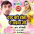 R K Bedardi