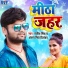 Ranjeet Singh, Antra Singh Priyanka