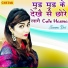 Sannu Doi