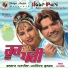 Balkar Ankhila, Manjinder Gulshan