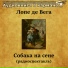 ΠΡΠ΄ΠΈΠΎΠΊΠ½ΠΈΠ³Π° Π² ΠΊΠ°ΡΠΌΠ°Π½Π΅, ΠΠ°ΡΠΈΡ ΠΠ°Π±Π°Π½ΠΎΠ²Π°
