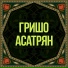 Grisha