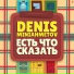 Denis Miniahmetov
