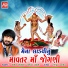 Gaman Santhal, Darshna Vyas