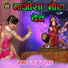 Raju Suthar