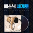 셀바이뮤직 Sellbuymusic