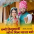 Vijay Singh, Priyanka Rajpurohit