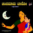 Anuradha Bhat, Shamitha Malnad, Sujatha Datt