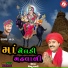 Vishnu Rabari