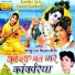 Kaluram Bikharniya