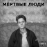Tolstyak