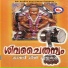 Unnikrishnan