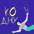 OVERDOSE