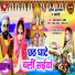 Sunil Superfast, Arohi