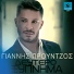 Giannis Prountzos