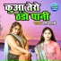 Priti Shastri