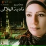 Nadia El Helaly