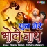 Neetu Tomar, Rahul Chhawari