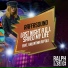 RaffaSound feat. Valentina Reptile