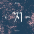 NIBIRU, Helsmoortel