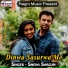 Sanoj Sajanwa