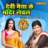 Sunita Panchal