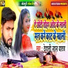 Dehati Lal Yadav