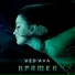 VED'AVA