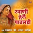 Mahipal Choudhary