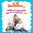 Zouzounia