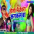 Ganpat lal, Arti Bhardwaj