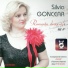 Silvia Goncear