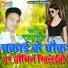 Chandan Akela