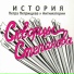 Скворцы Степанова