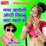 Mukesh Poswal