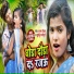 Shubham Jaikar, Khushbu Gajipuri