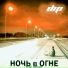 Visa feat. D.I.P Project