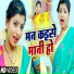 Anant Singh, Neha Raj