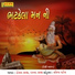 Hetal Zala, Ratna Zala