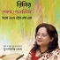 Rini Chakraborty