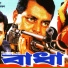 Onima, Bulbul