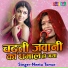 Neetu Tomar