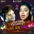 Humane Sagar, Aseema Panda