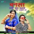 Sunil Borana, Isha Bhati