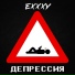 EXXXY