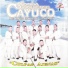 Banda Sinaloense Cayuco
