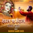 Gaurav Gauri Dass