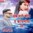 Deeplal Saxena